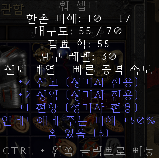 셉터 - 1