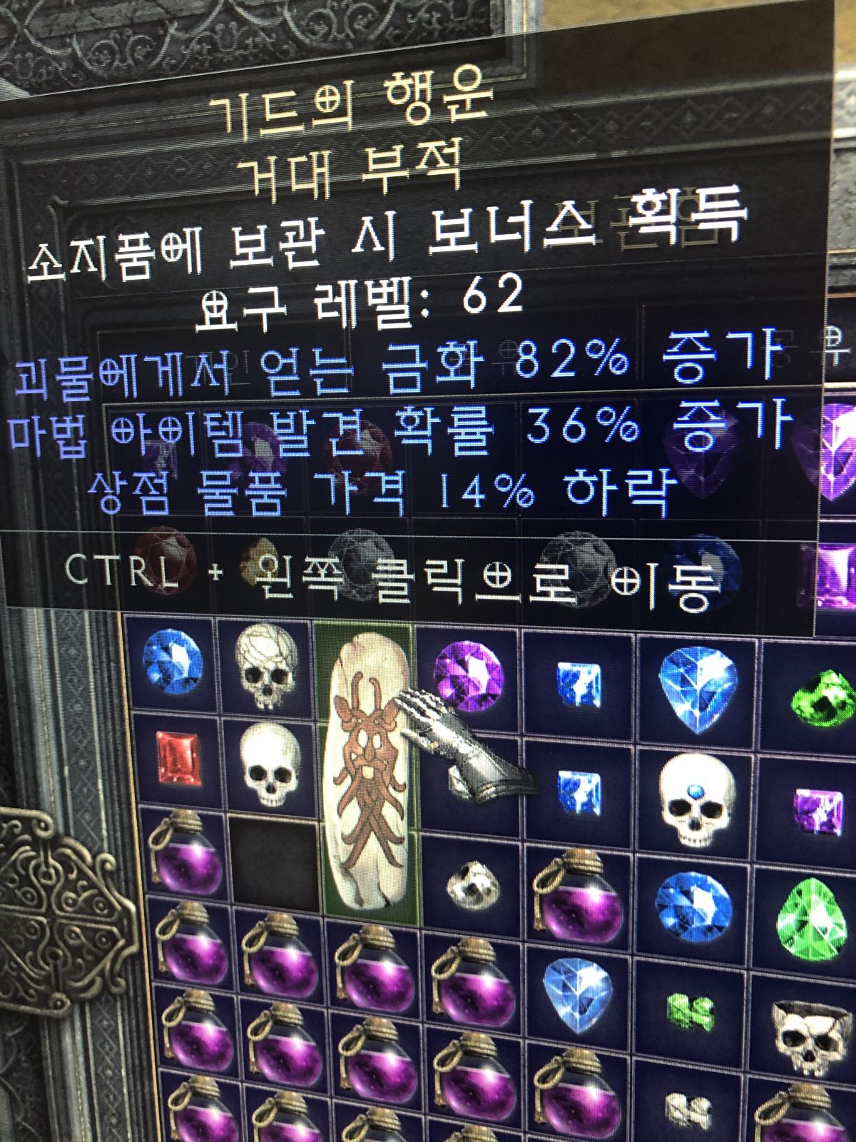 기드참 룬시세 부탁드립니다 - 1