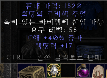 피해 쥬얼.png