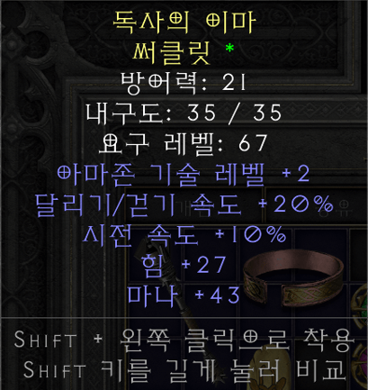 아마써클릿.PNG