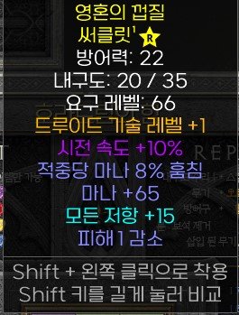 레어 서클릿.jpg