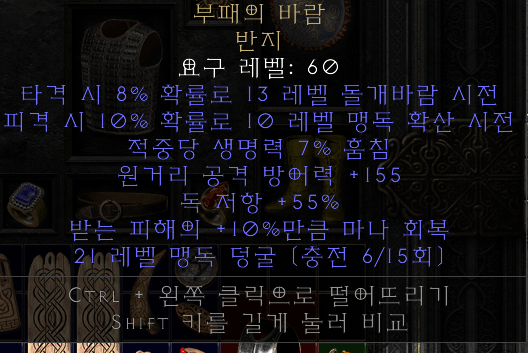 부패의 바람 링은 누가 쓰는건가요? - 1
