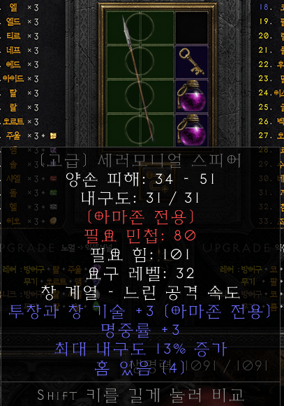 세러모니얼 스피어.png