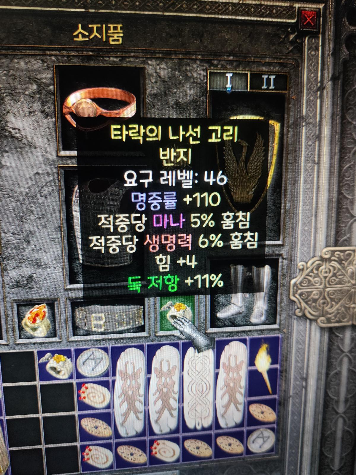 듀얼링 2개 감정좀 부탁드려요 - 1