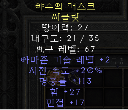 아마존캐스크.png