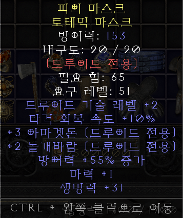 엘리드루가 혹시 이뚜껑쓸까요? - 1