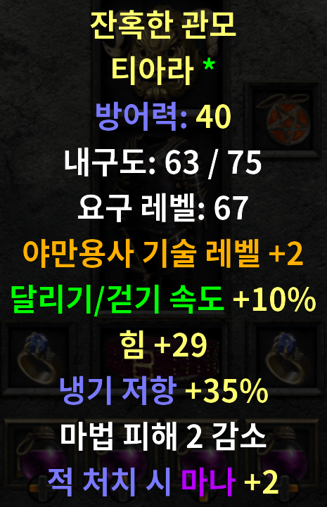 티아라.png
