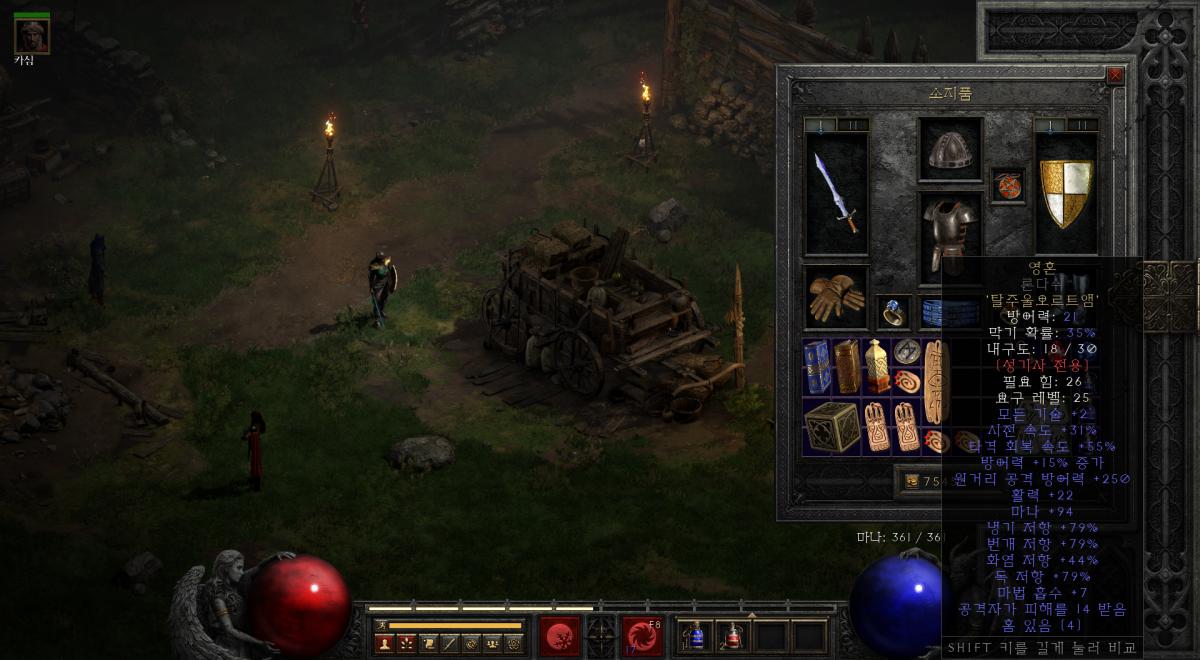 팔라 노말방패 시세점...알려주세요 영혼입니다 - 1