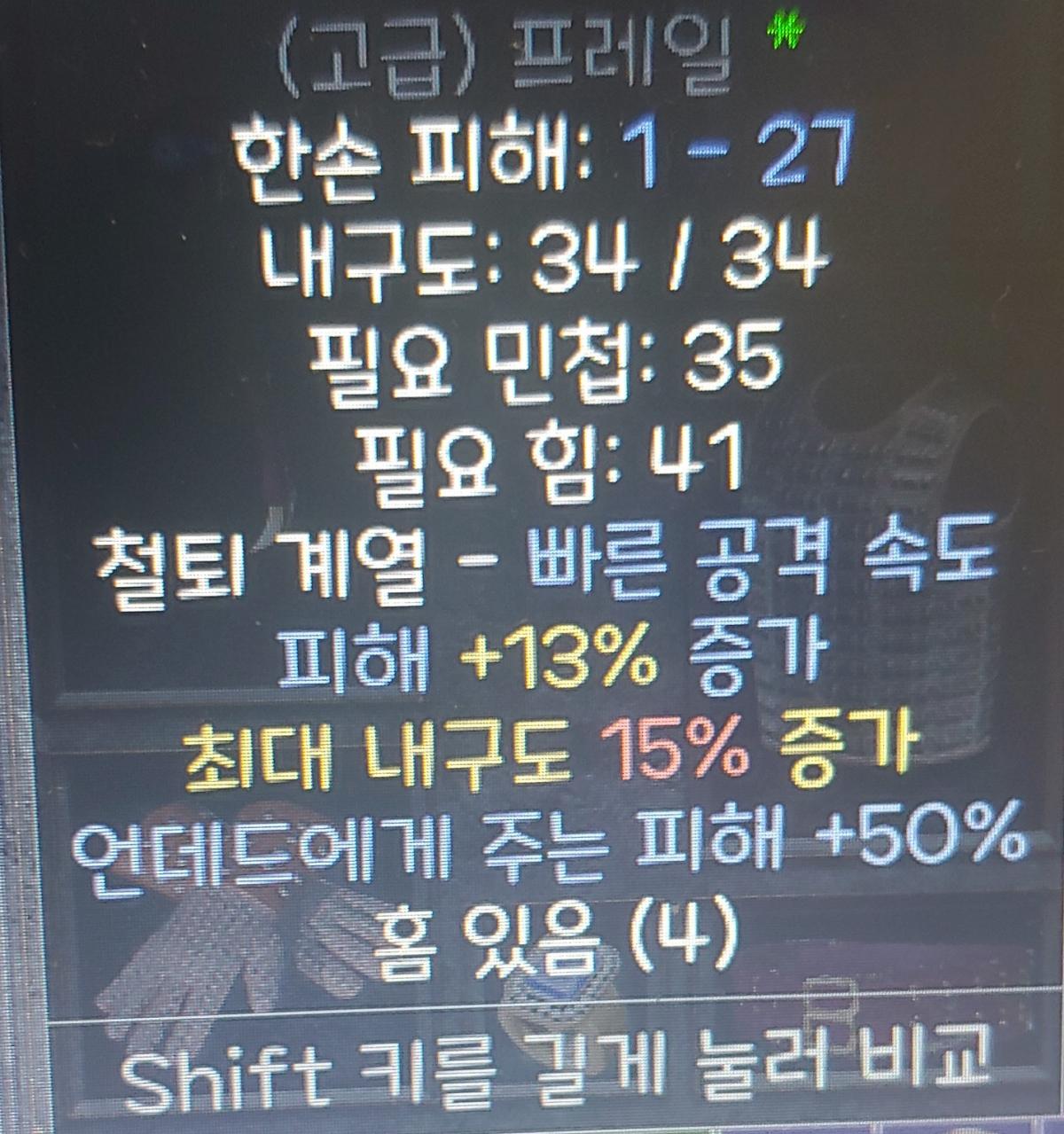 4솟프레일 - 1