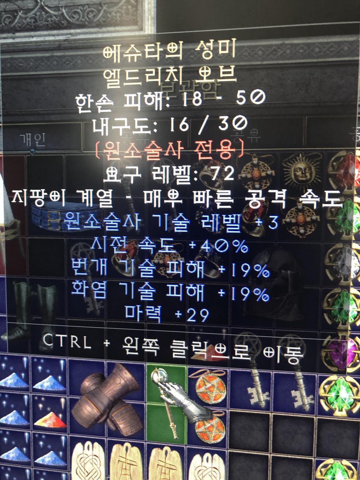 엘드리치 룬시세부탁드립니다 - 1