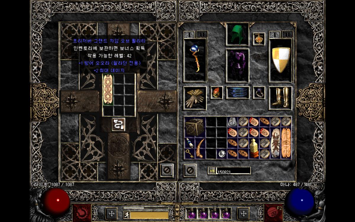 팔라 방어오오라참 팔리나요..최대데미지 +2 붙었는데^^ - 1