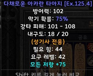 매직 타아지 이런거는 쓸모 없나요? - 2
