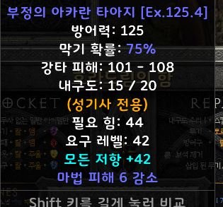 매직 타아지 이런거는 쓸모 없나요? - 1
