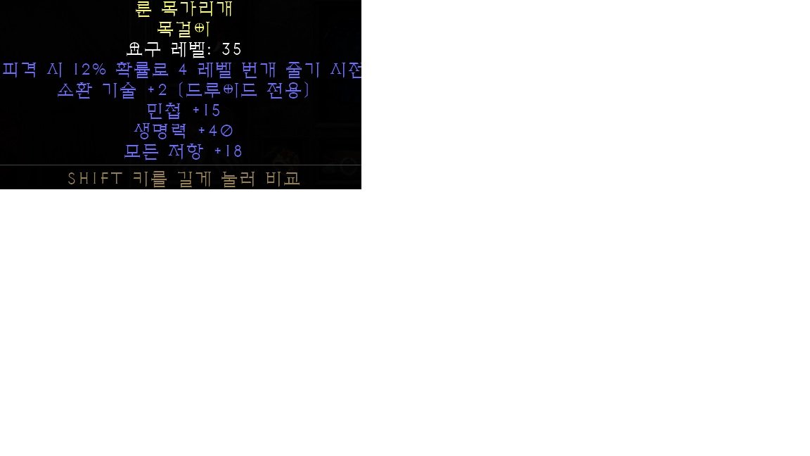 드루이드아뮬.jpg
