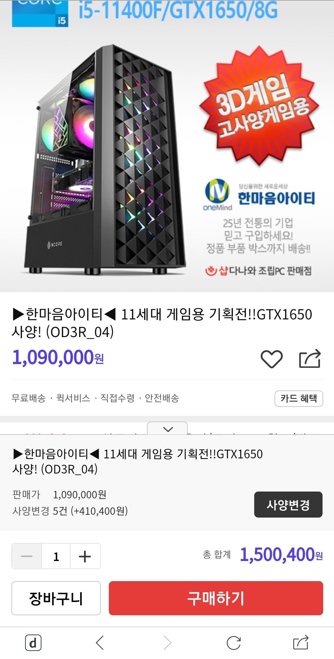 레저렉션 pc사양 괜찮나요!? - 2