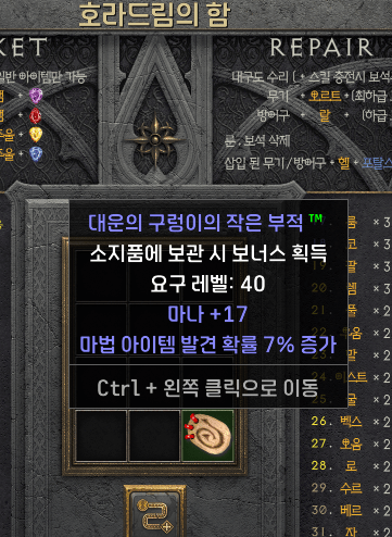 바알참 돌리는데 스톱? 고? 아 애매해~~~ - 1