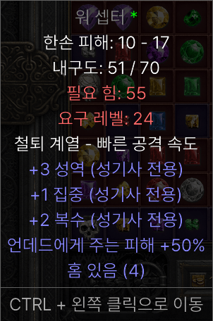 워셉터 4솟.png