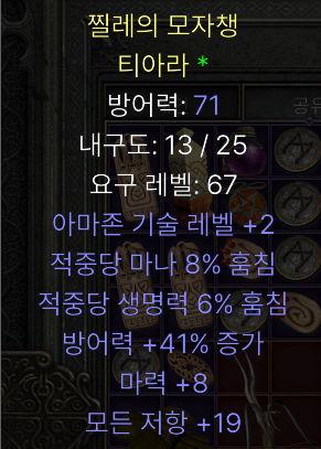 아마뚜껑.png