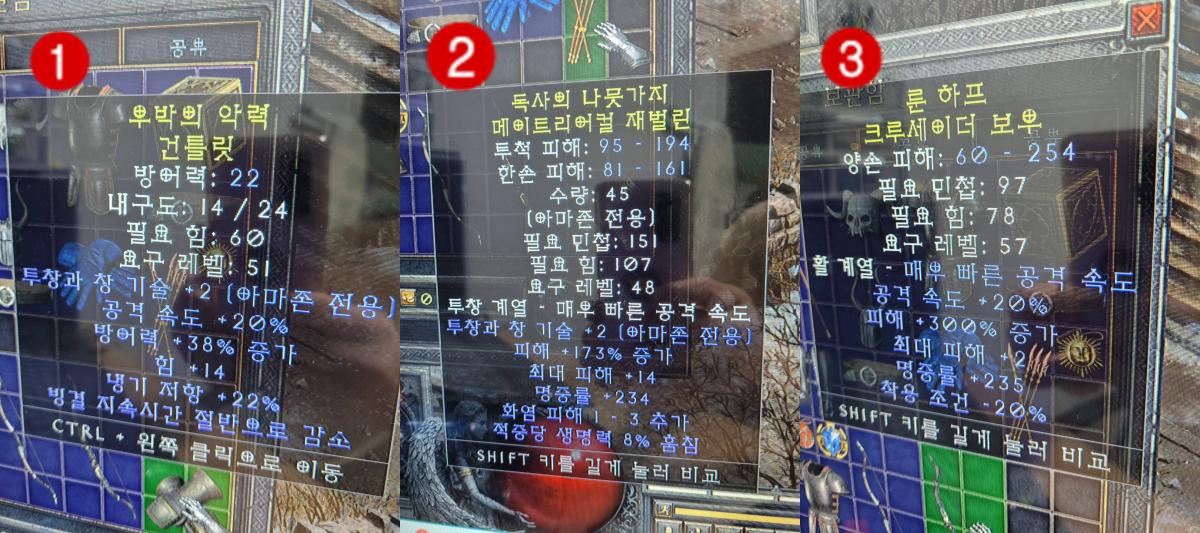 장갑,활,재벌린 좋은것 같은데 득템인가요? - 1