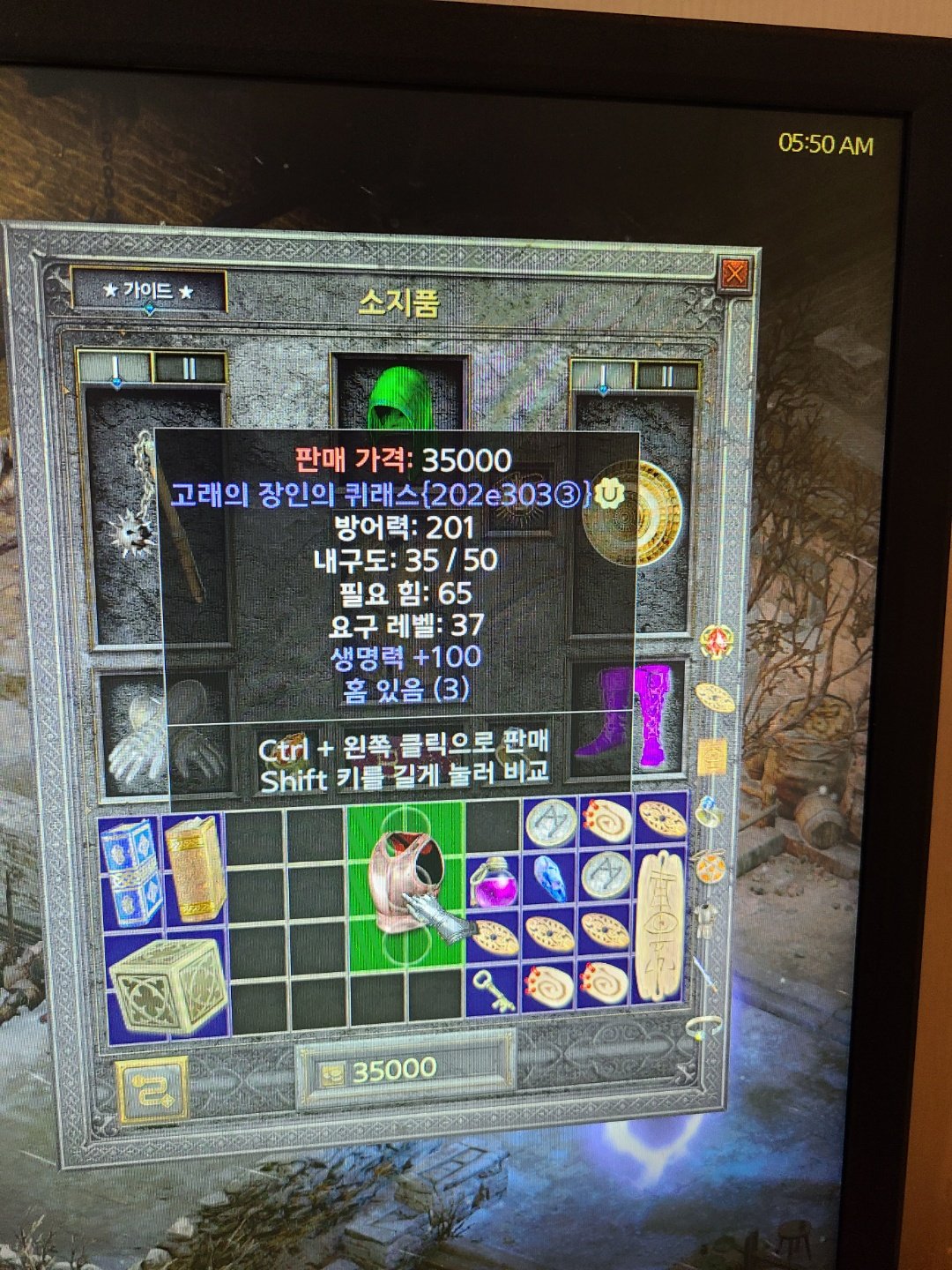 매직 100피 3솟 갑옷 시세어찌되는지아시는분?? - 1