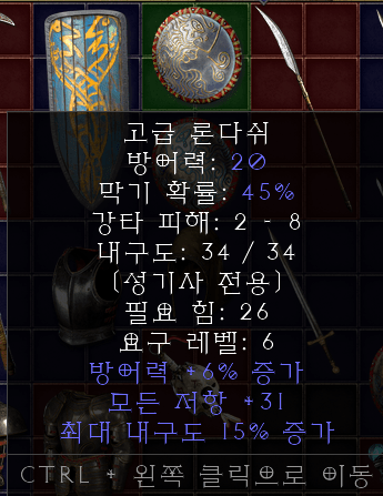4솟 론다쉬.png