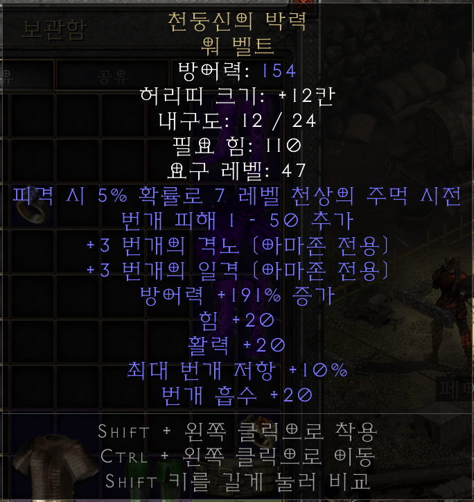 천둥신.PNG