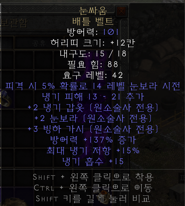 눈싸움.PNG