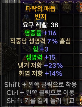 타락의 매듭반지.jpg