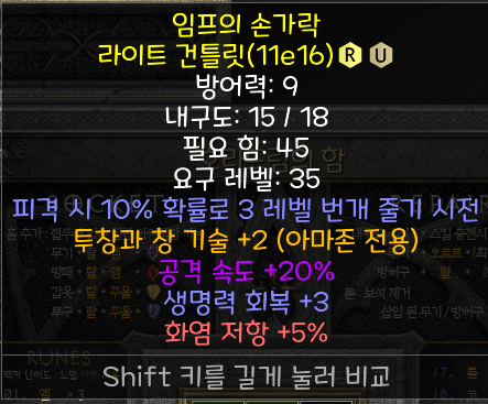 투창 장갑.png
