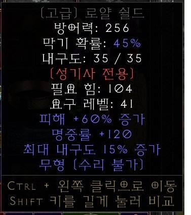 로얄 쉴드.jpg