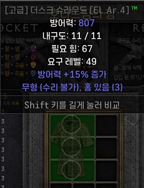 더스크슈라.JPG