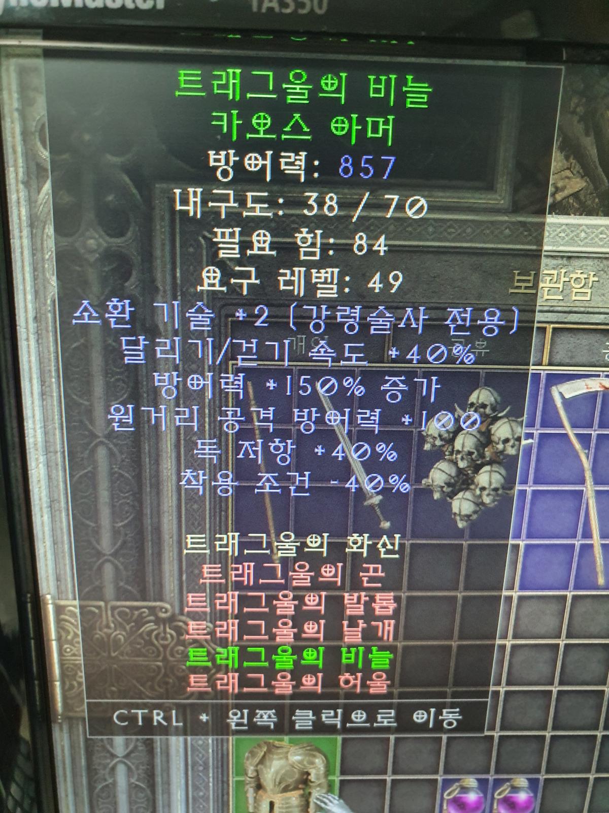 트랑갑, 공속주얼 한번봐주세요 - 1
