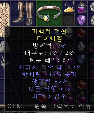 다이어뎀.png