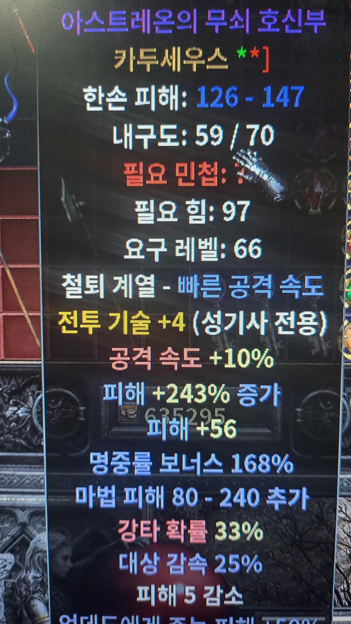 이거 쓰이는 템일까요? - 1