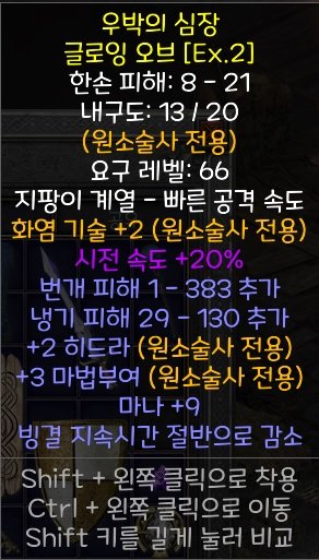 2화염 3마부.jpg