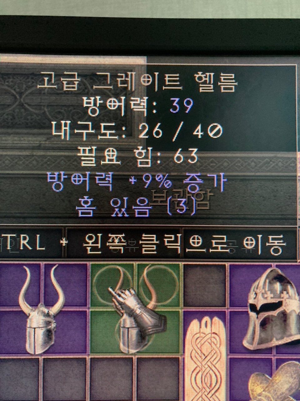 신뢰마 투구 질문드립니다! - 2