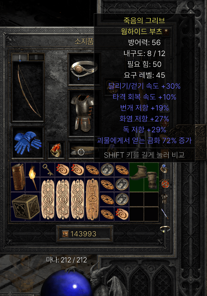 쌍패삥부츠.png