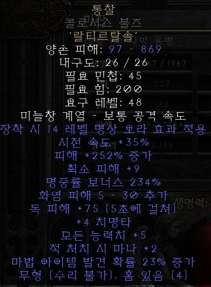 에테통찰 14메디인데 다시돌려야할까요? - 1