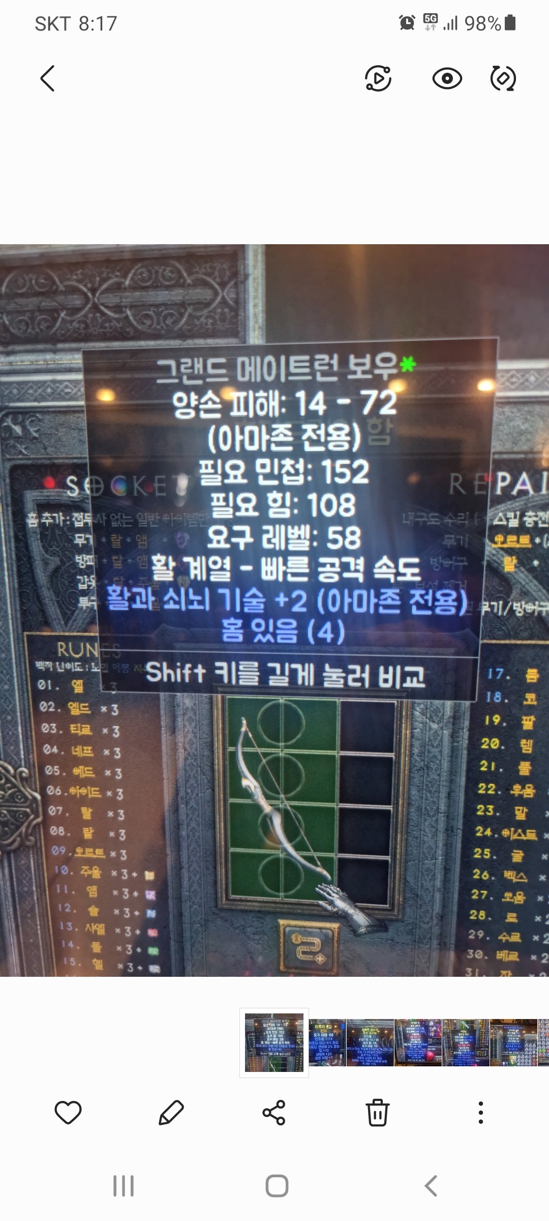 투스킬그래드메투리 쓰나요 4솟 - 1