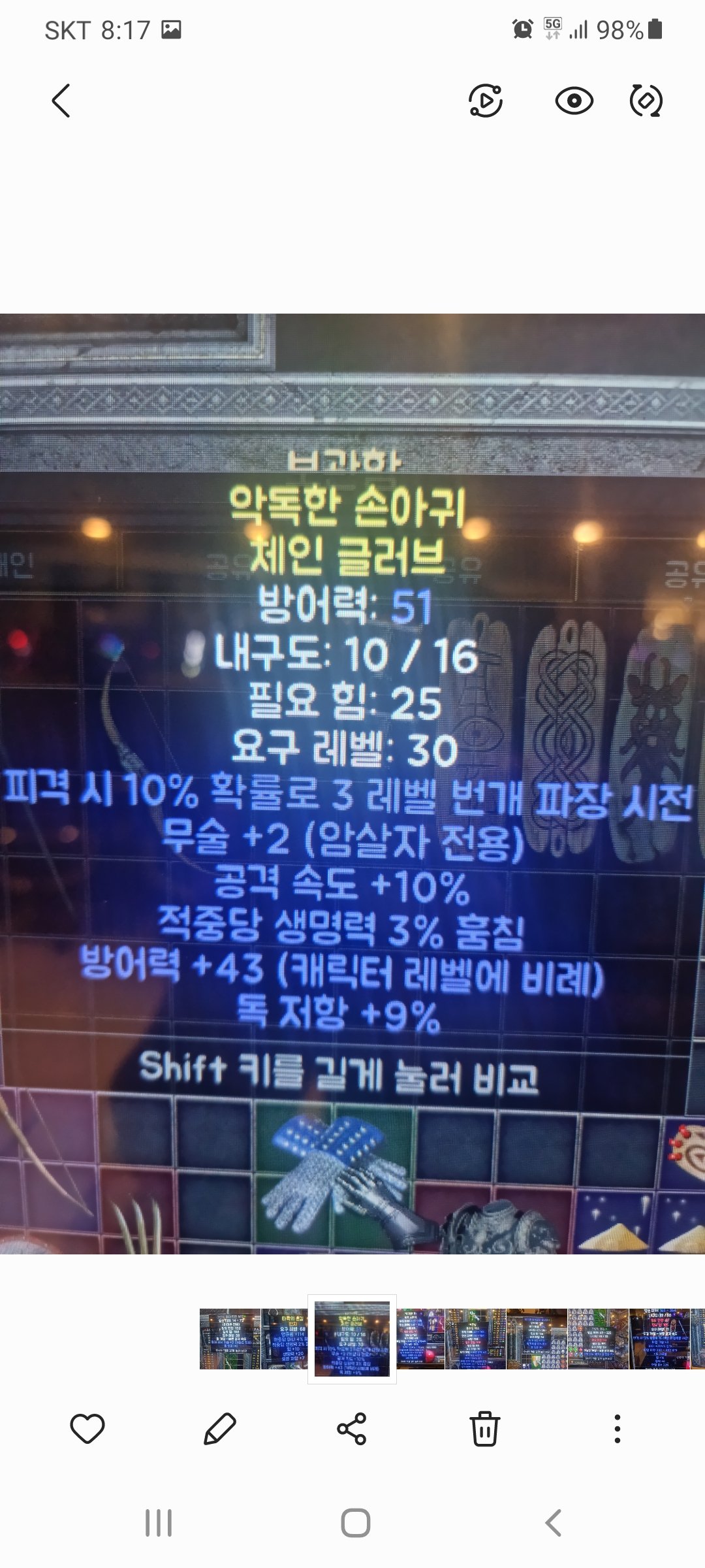 어쎄장갑쓸만한가요 ?환인가요? - 1