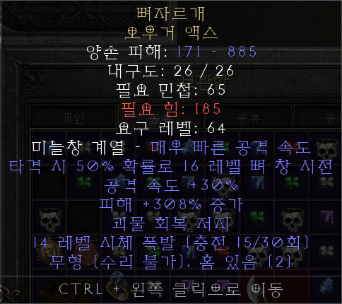 에테 뼈자르개.PNG