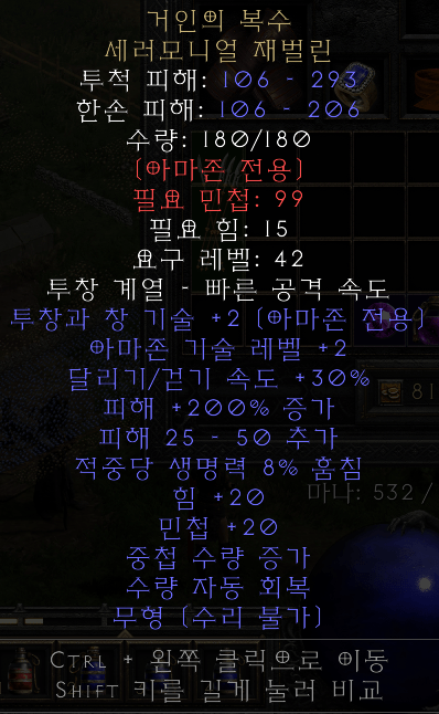 거인의 복수.png