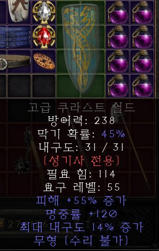 에테 고급 쿠라스트 쉴드.jpg
