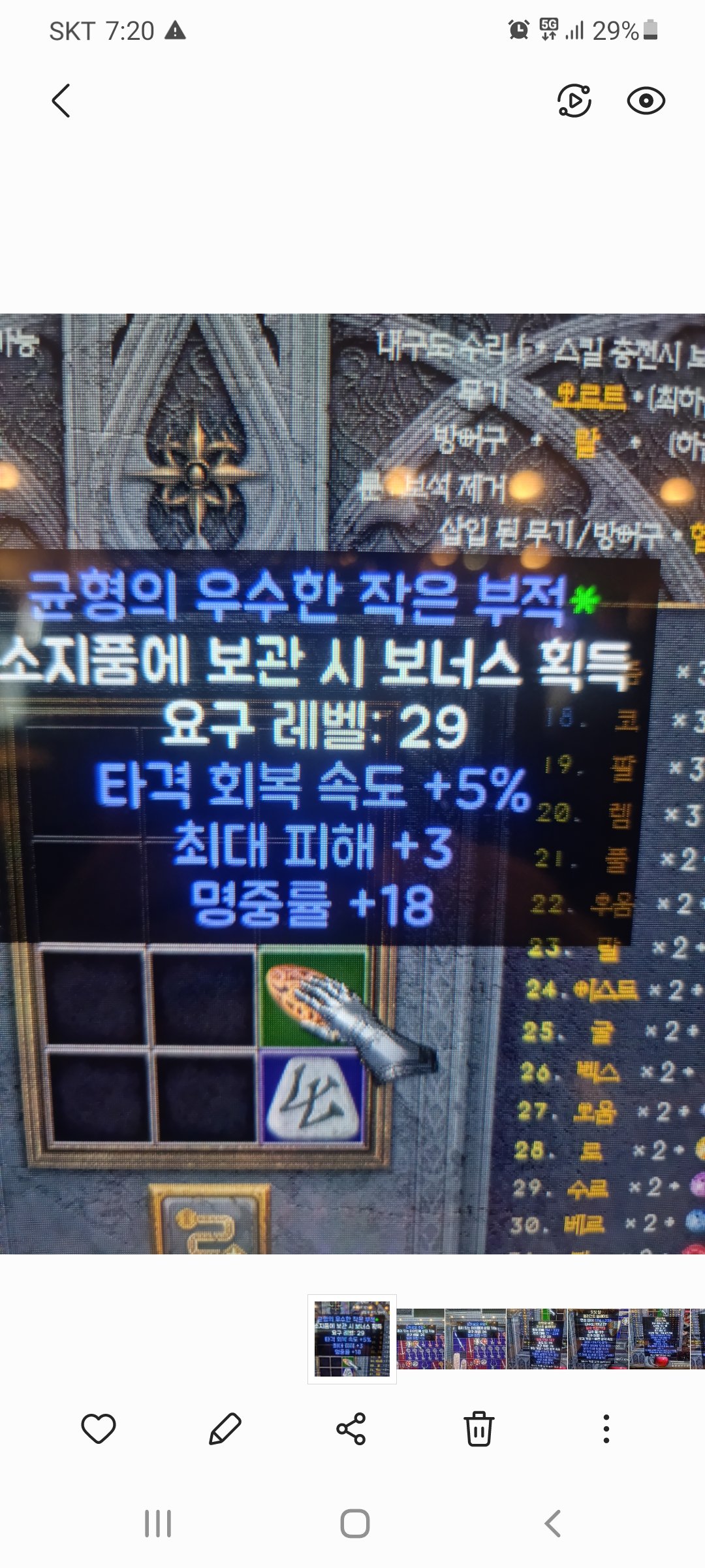 Screenshot_20211228-192053_Gallery.jpg
