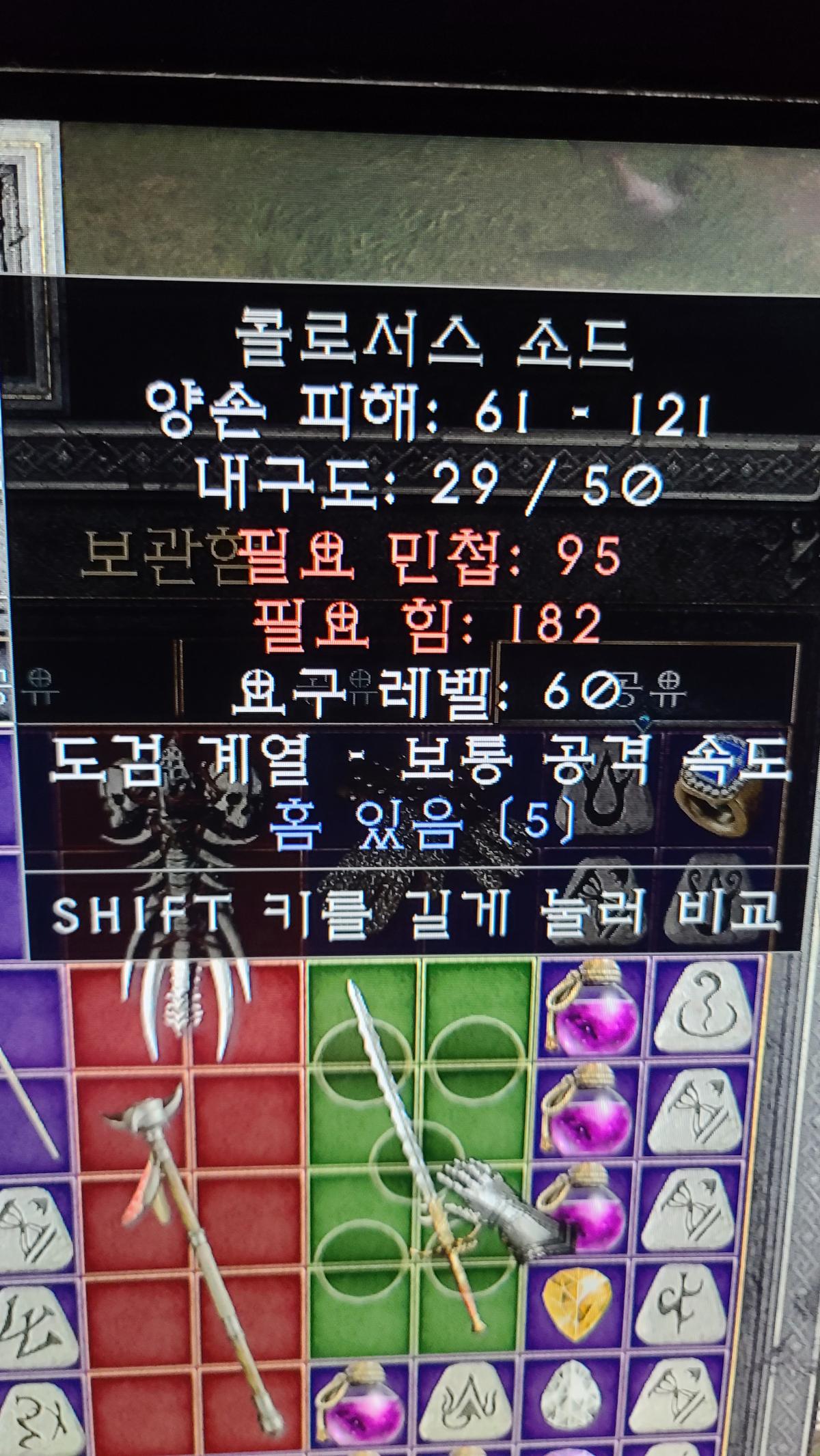 이거 룬작용인가요?? - 1