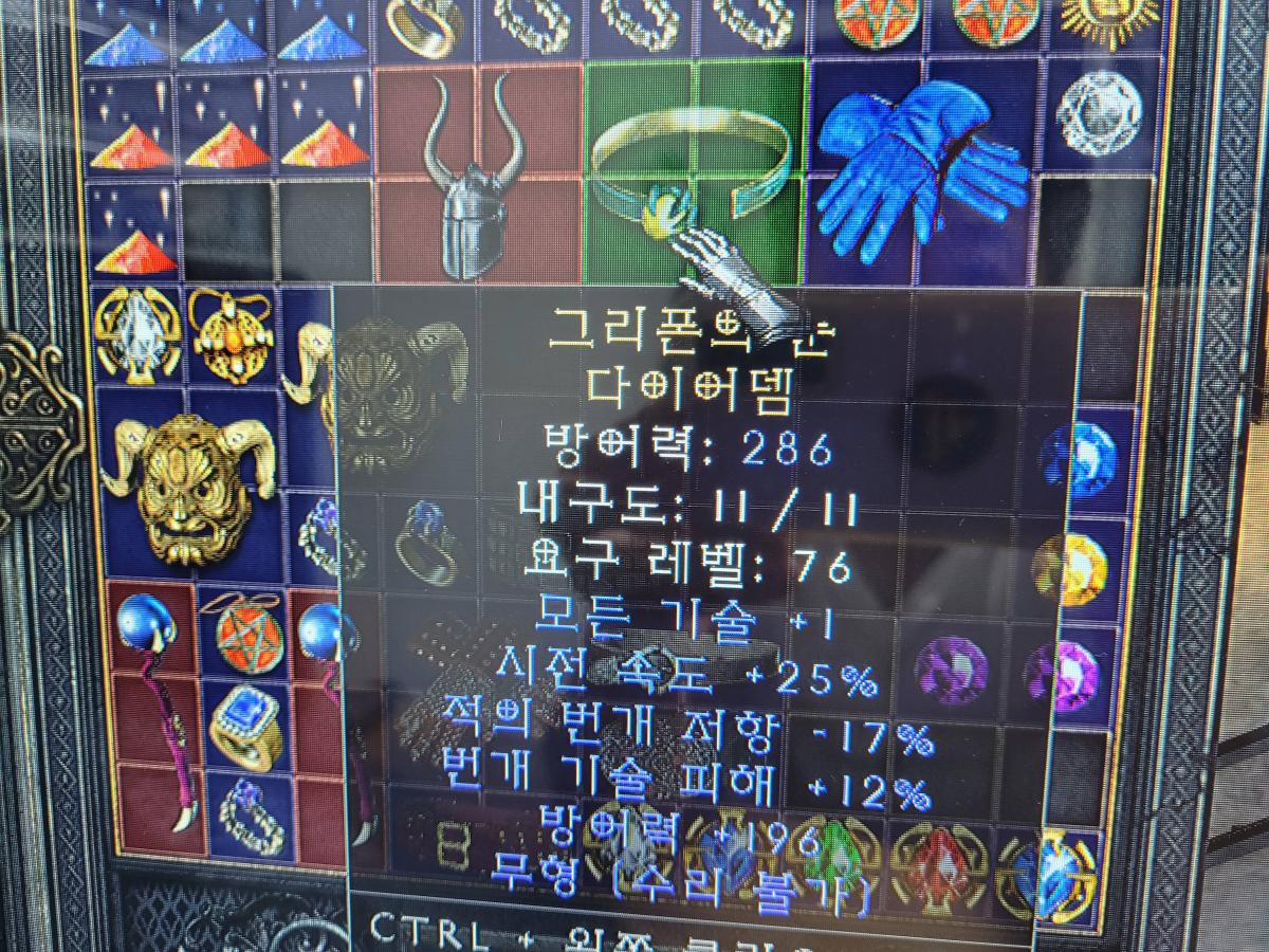 그리폰의 눈 에테로 나왔네요.. - 1