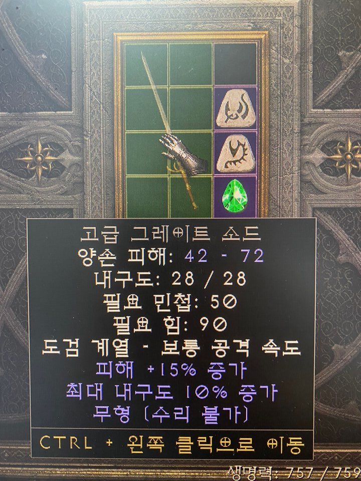 이거 아이템 등급 올릴 수 있나요? - 1
