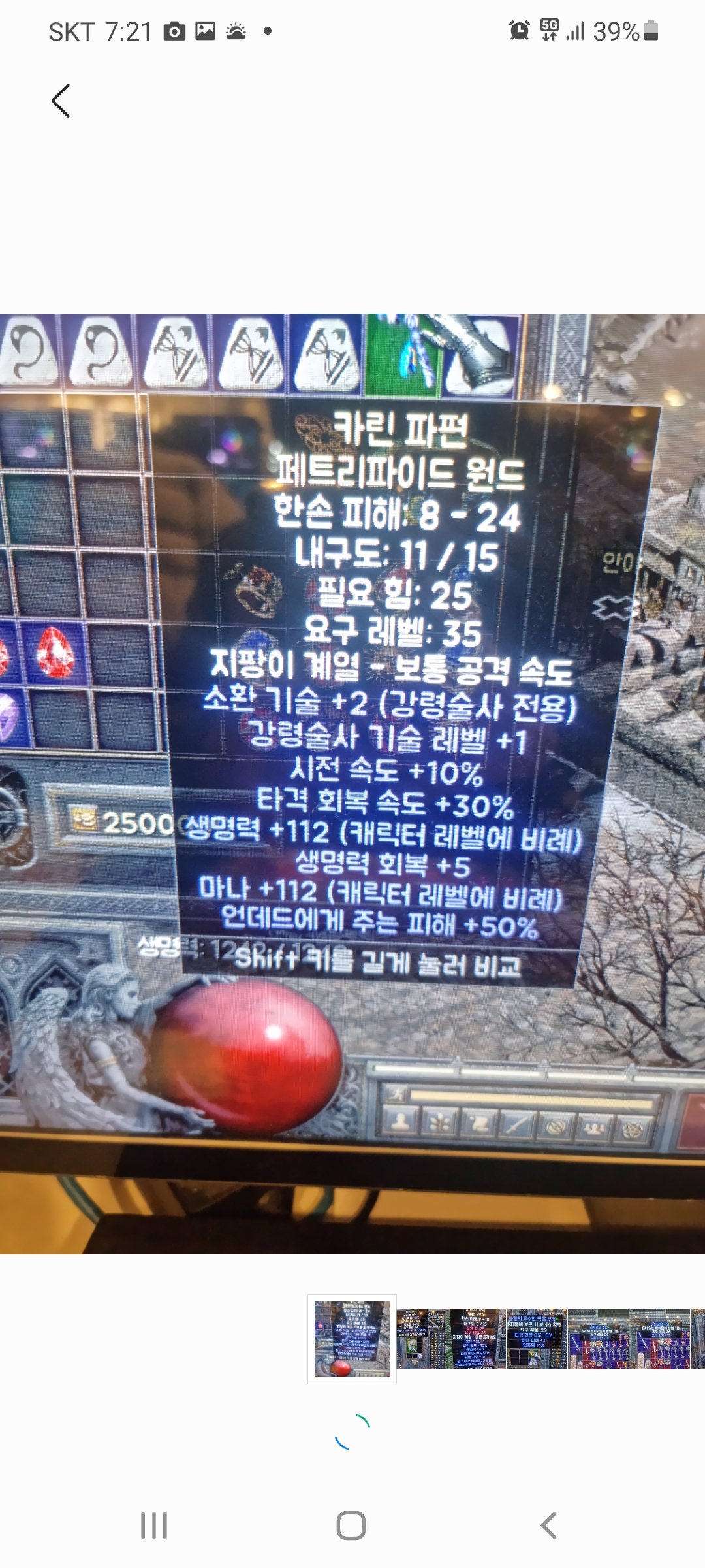 Screenshot_20211230-192145_Gallery.jpg