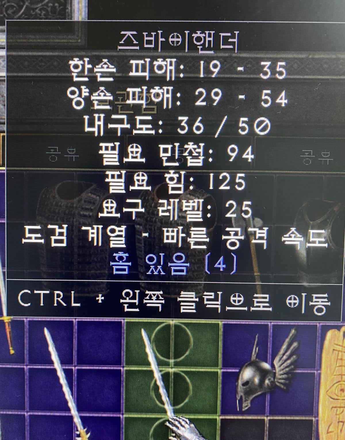 이 검에 서약 만들어도 되나요? - 1
