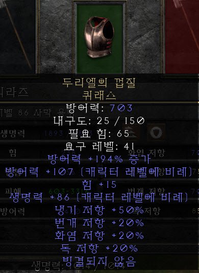 유닉 두리엘 껍질 퀴래스.jpg
